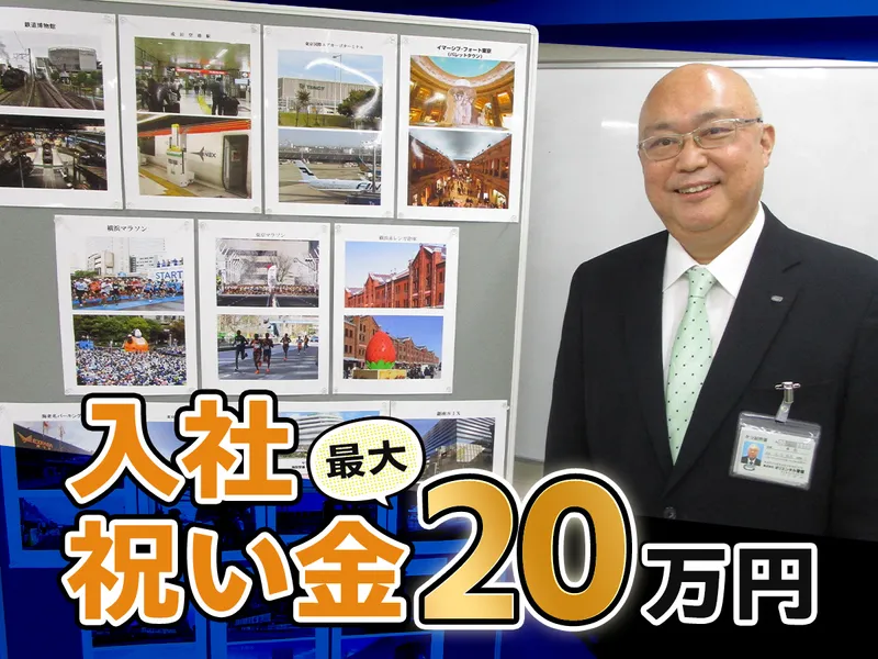 株式会社オリエンタル警備-0006の求人・転職情報