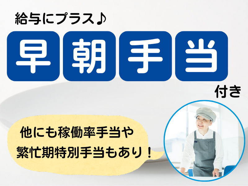 東横INN高知のアルバイト・バイト求人情報-04
