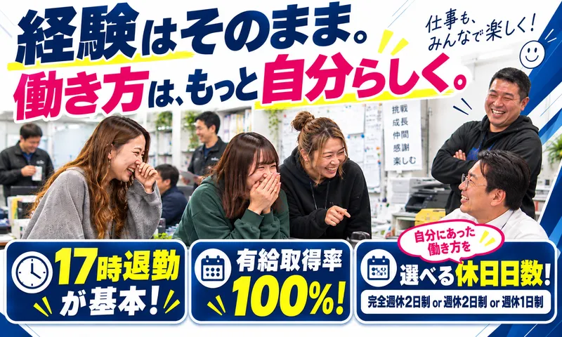 株式会社エスブロックの求人・転職情報