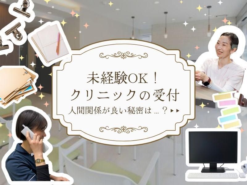 東京田園調布駅前呼吸器内科・内科クリニックのアルバイト・バイト求人情報-33