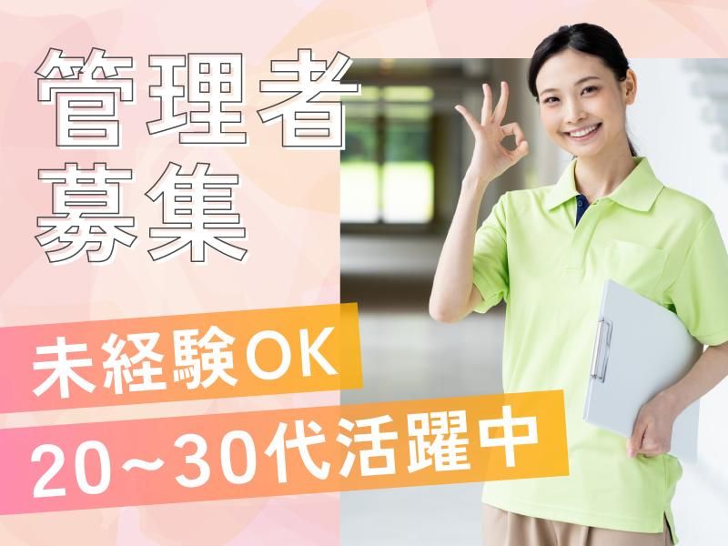 株式会社ＩＮＮＯＶＥＬ　ＨＥＡＬＴＨＣＡＲＥ-0043の求人・転職情報