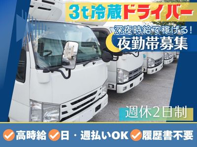 愛知県 名古屋市の日払い手渡し ドライバーの求人 | Indeed (インディード)