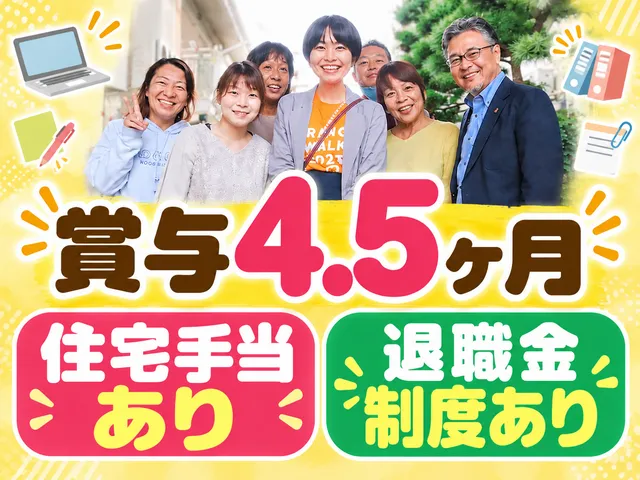 社会福祉法人海の子学園　入舟寮の求人・転職情報