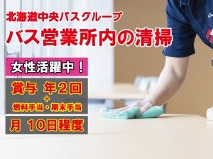 中央ビルメンテナンス株式会社