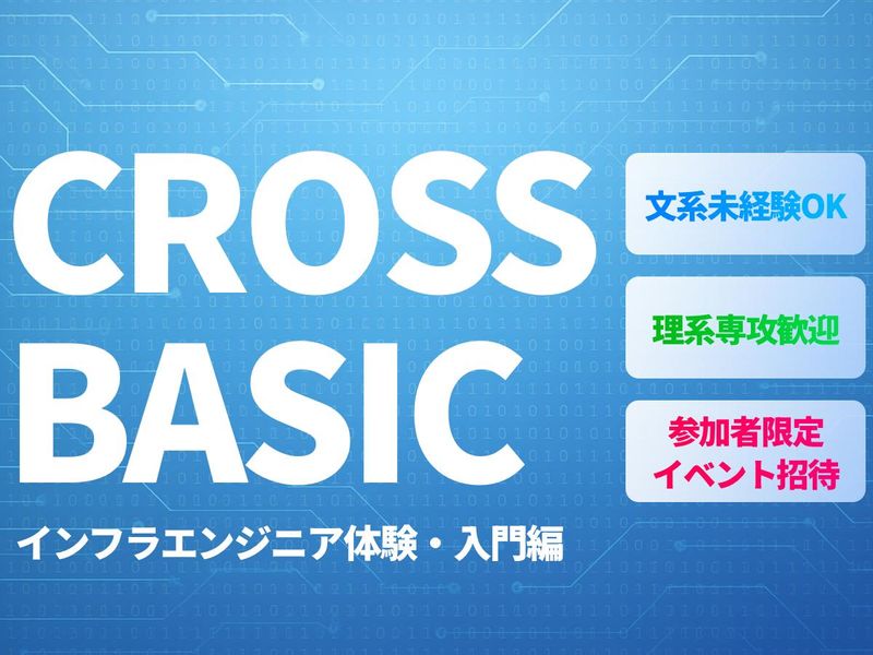 クロス・ヘッド株式会社