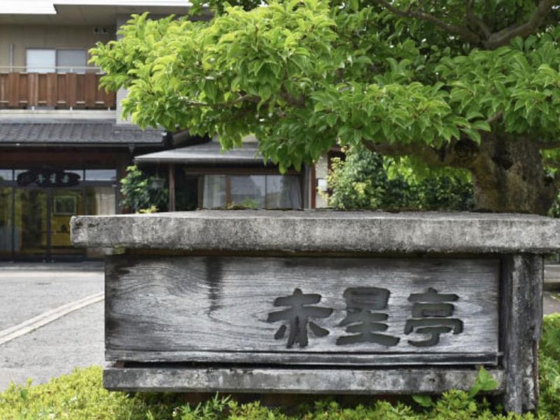 ホテル赤星亭のアルバイト・バイト求人情報-03