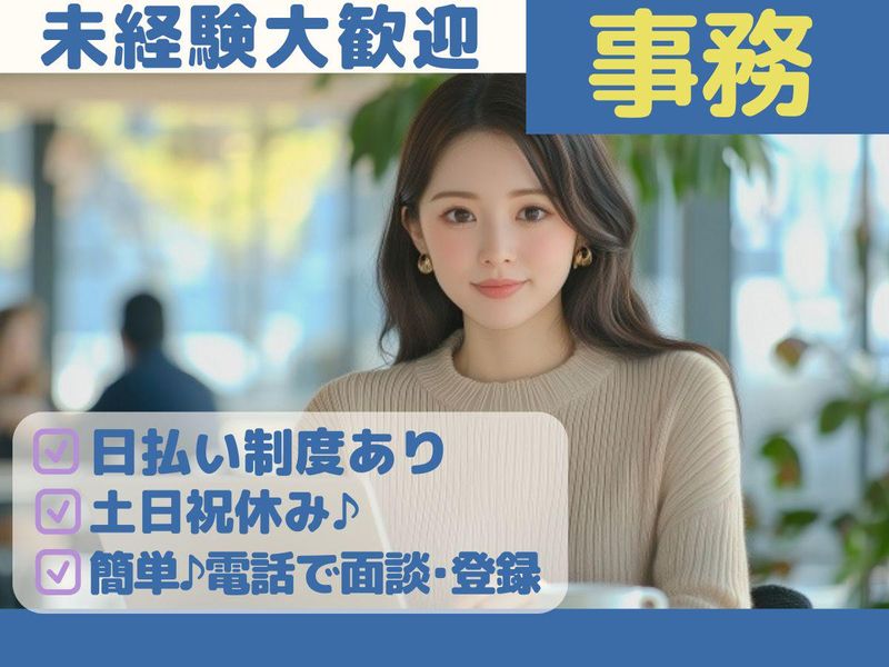 株式会社セリオ　東京支店/案件-0796TS-D-H-CJのアルバイト・バイト求人情報-11