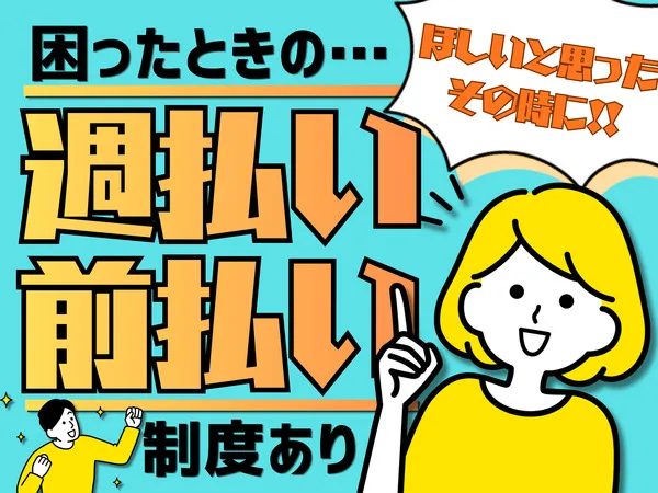 Ａ&Ｉ株式会社の求人・転職情報