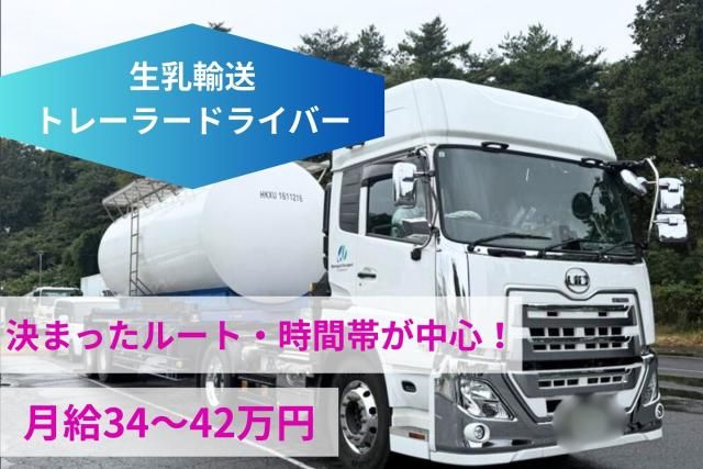 行方運送㈱の求人・転職情報