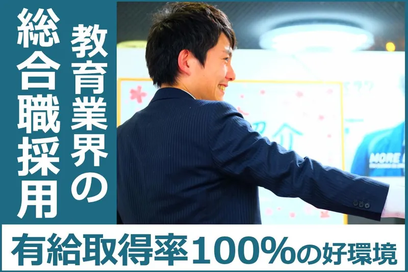 株式会社ベスト・エデュケーションの求人・転職情報