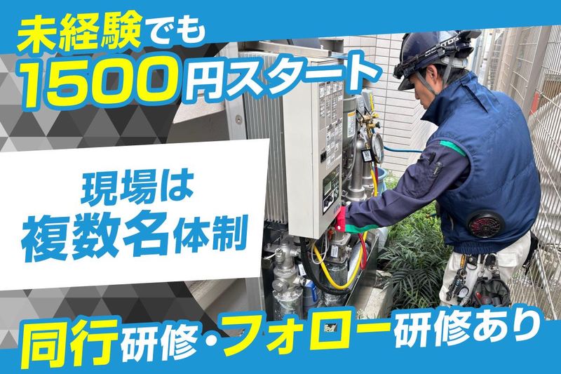株式会社第一ビルメンテナンス　東京支店のアルバイト・バイト求人情報-03