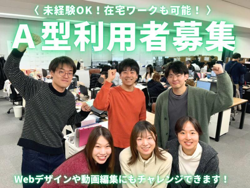 就労継続支援A型リベラーラのアルバイト・バイト求人情報-03