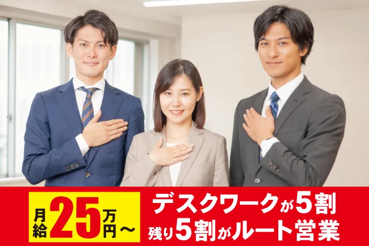 東京王冠株式会社のアルバイト・バイト求人情報-02