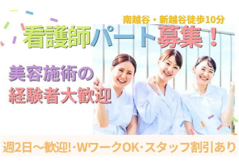 戸頃循環器内科クリニックのアルバイト・バイト求人情報-01