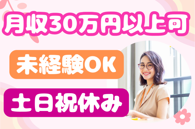 株式会社セゾンパーソナルプラスのアルバイト・バイト求人情報-31