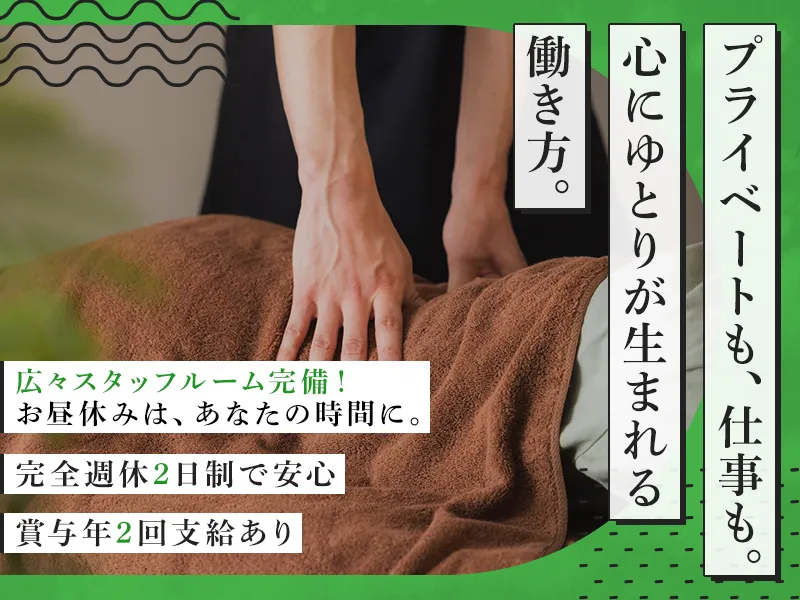 湯澤整形外科リハビリクリニックの求人・転職情報
