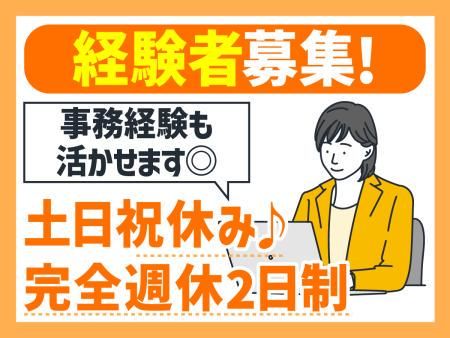 光山協同組合-0002の求人・転職情報
