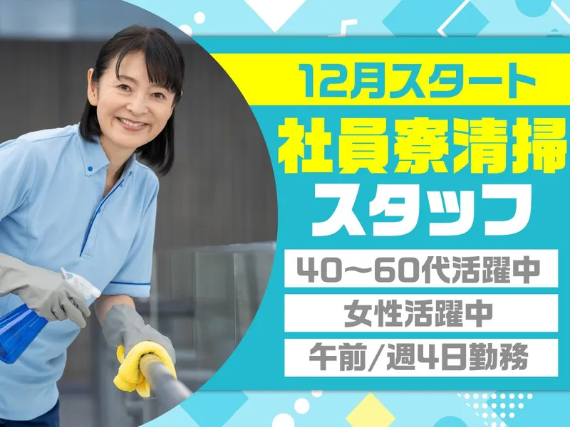 株式会社タスク(富士管理グループ)/1-249のアルバイト・バイト求人情報