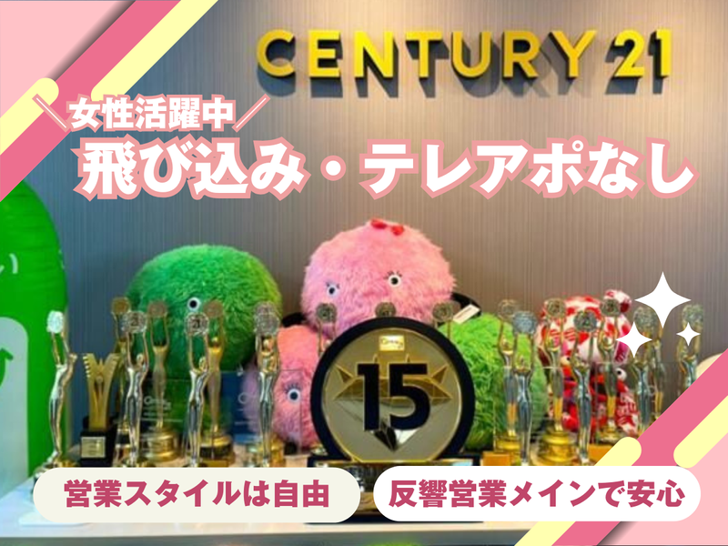 新建設株式会社の求人・転職情報