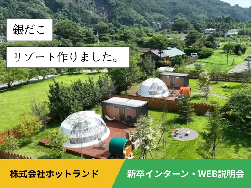 銀だこがサウナ!?食の枠を超えた「驚きの事業戦略」