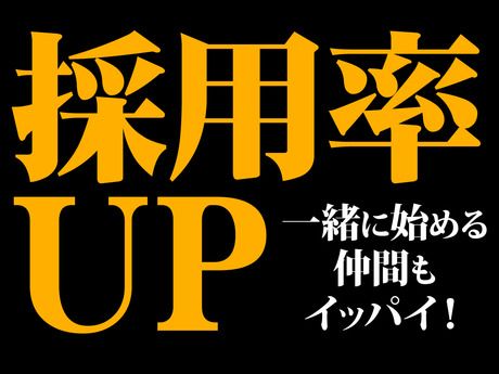 株式会社ビートの求人情報