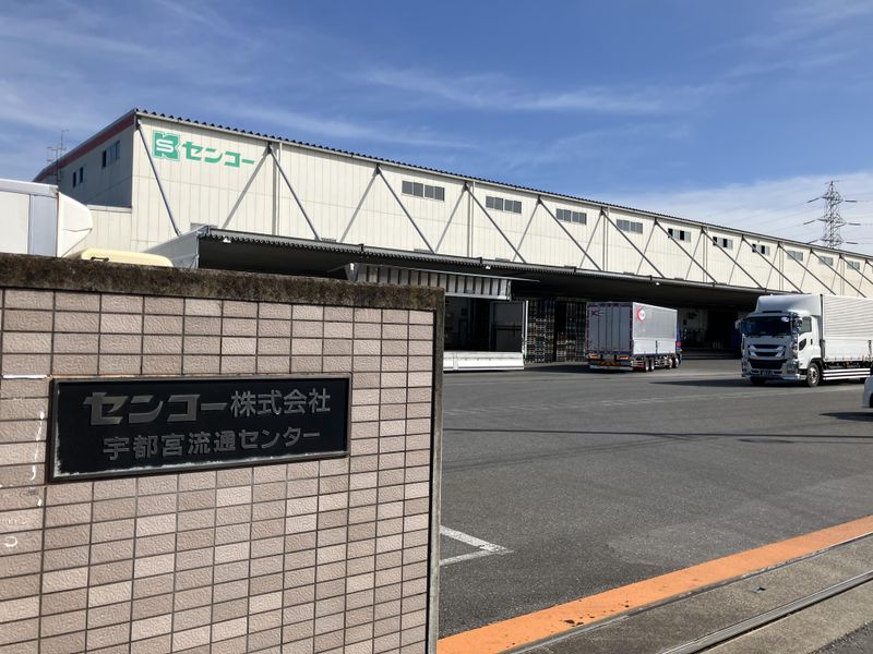 センコー株式会社のアルバイト・バイト求人情報-04