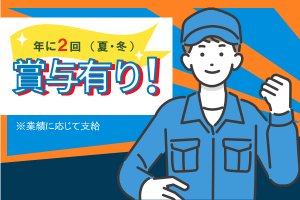 日本ハム食品株式会社の求人情報