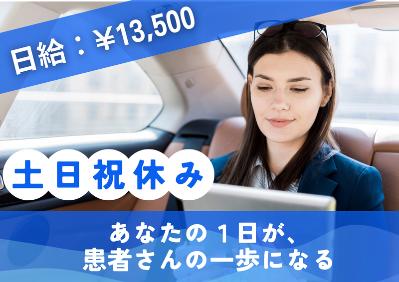 株式会社フィールドマーケティングシステムズ/長崎エリアの派遣求人情報