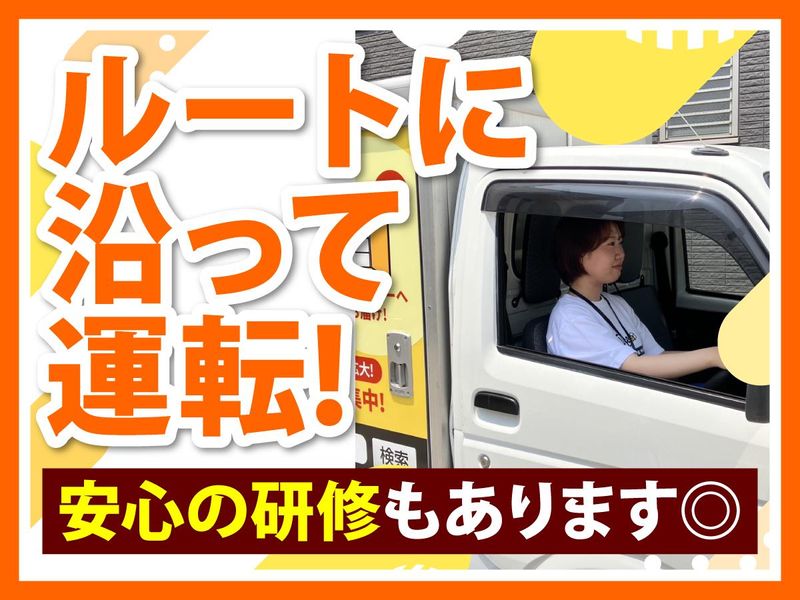 ボンマルシェ白浜店(株式会社ワンステップ)のアルバイト・バイト求人情報-05