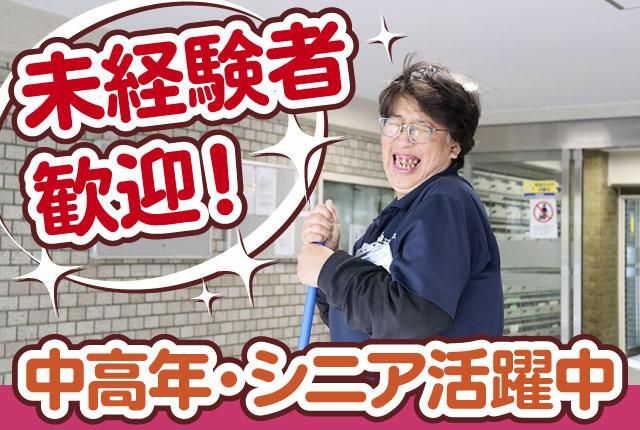 ユニオン・シティサービス株式会社の求人・転職情報