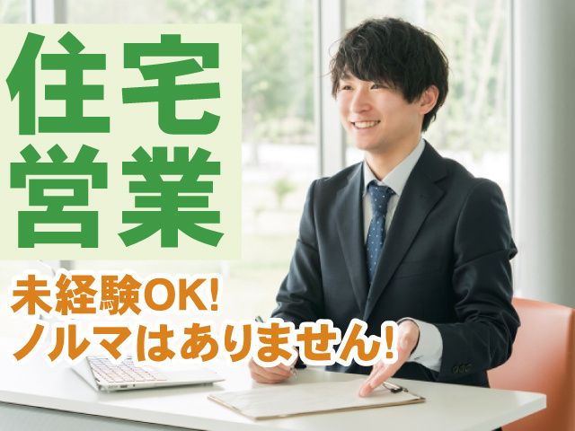 株式会社テクノホームの求人・転職情報