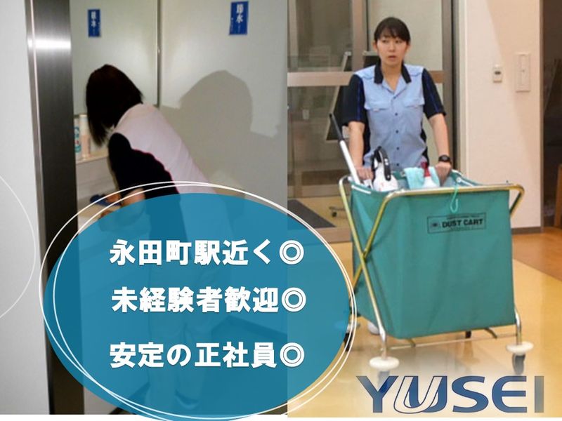 株式会社裕生の求人・転職情報