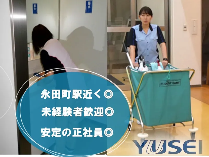 株式会社裕生-0004の求人・転職情報