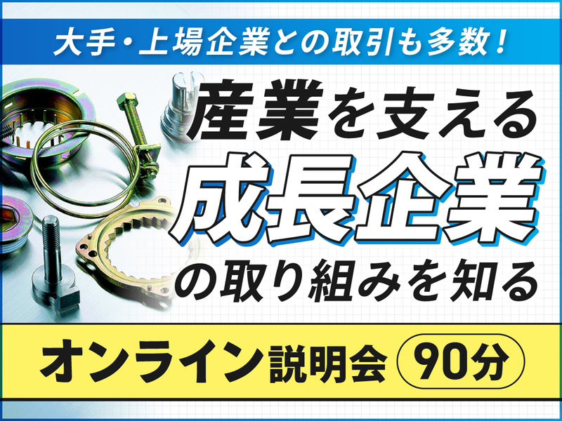 富士部品工業株式会社