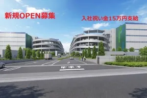 株式会社アイソネットラインのアルバイト・バイト求人情報