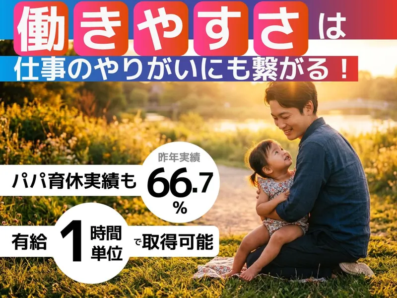 株式会社日本管財環境サービスの求人・転職情報