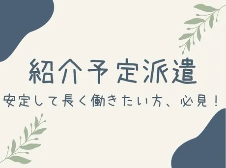 アルティウスリンク株式会社のアルバイト・バイト求人情報-42