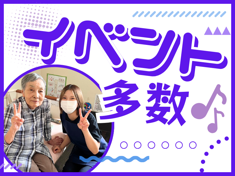 株式会社ハートリンクケア-0010の求人・転職情報