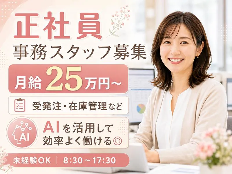 有限会社だいこん畑の求人・転職情報