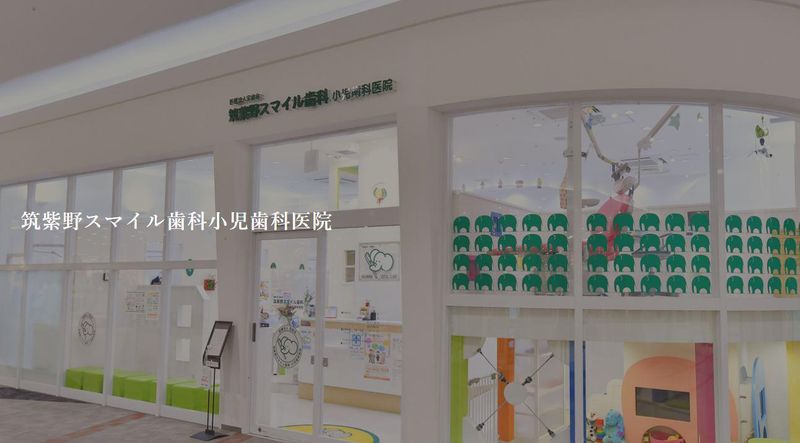 医療法人宝歯会　かじわら歯科医院の求人・転職情報