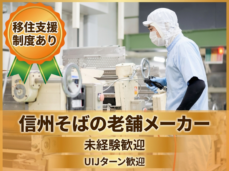 株式会社霧しなの求人・転職情報