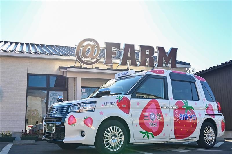 三共交通有限会社の求人・転職情報