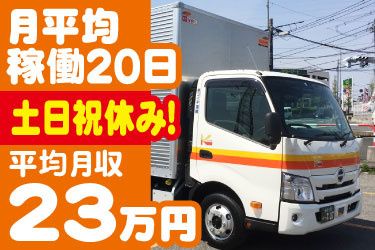 株式会社コイデ運輸の求人・転職情報