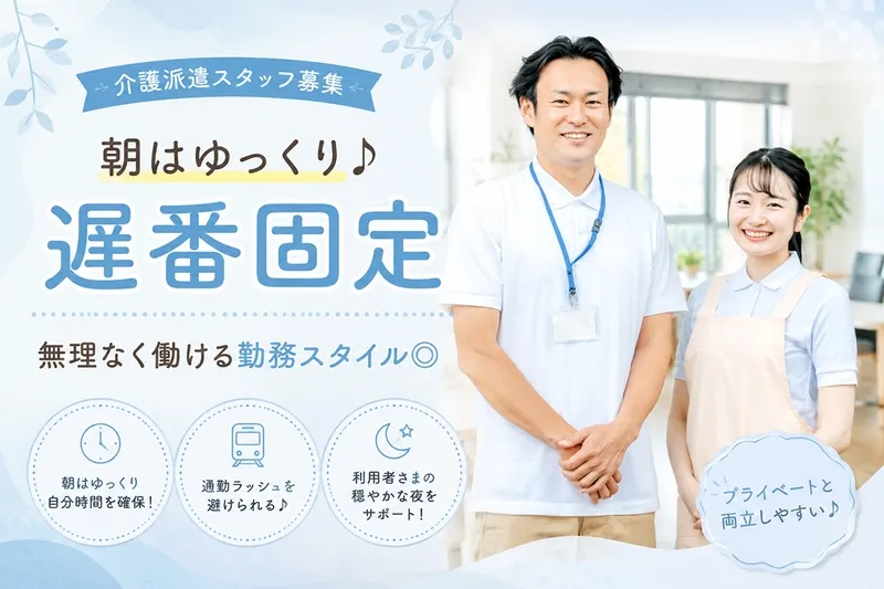 WORK介護しがのアルバイト・バイト求人情報