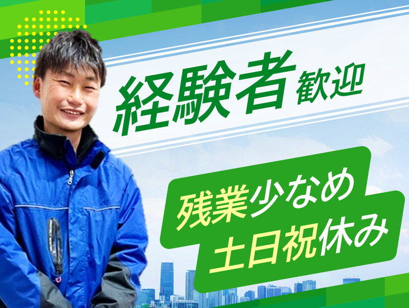 マイタウンサービス株式会社の求人・転職情報