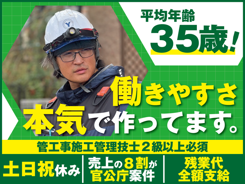 横井電気工業株式会社の求人・転職情報