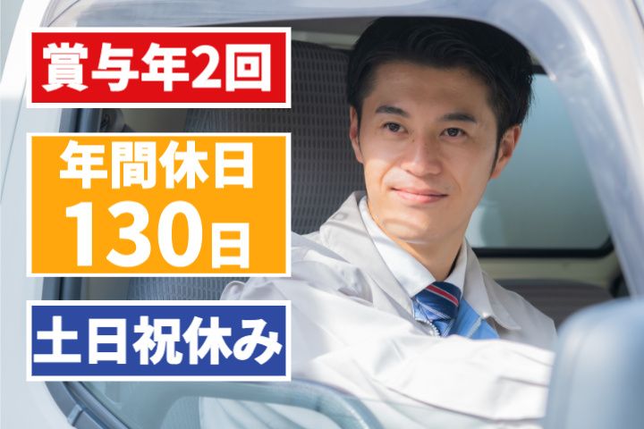 株式会社フジコー-0008の求人・転職情報