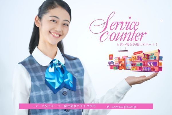 株式会社アクトプラス　販売事業部のアルバイト・バイト求人情報-41