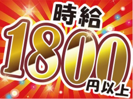 株式会社平山 つくば支店の求人・転職情報