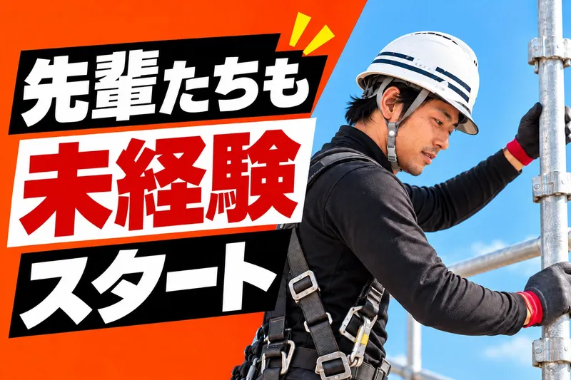 株式会社 悠興業の求人・転職情報